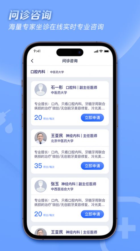 血压管理ABC最新版截图3