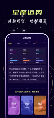 测吖最新版免费版截图1