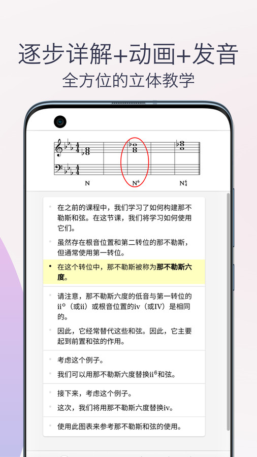 五线谱识谱练习官方版截图4