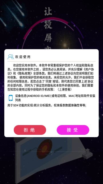 青蛙视频投屏免费版截图2