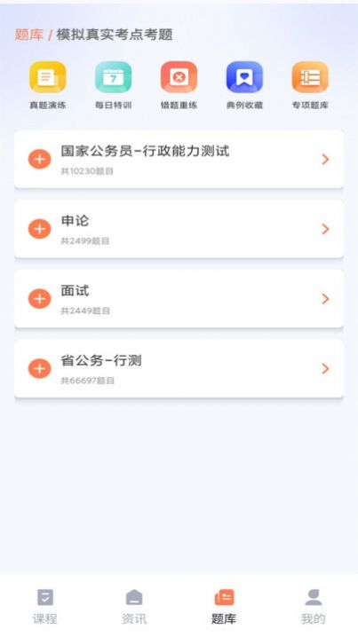 学习资源云课堂截图5