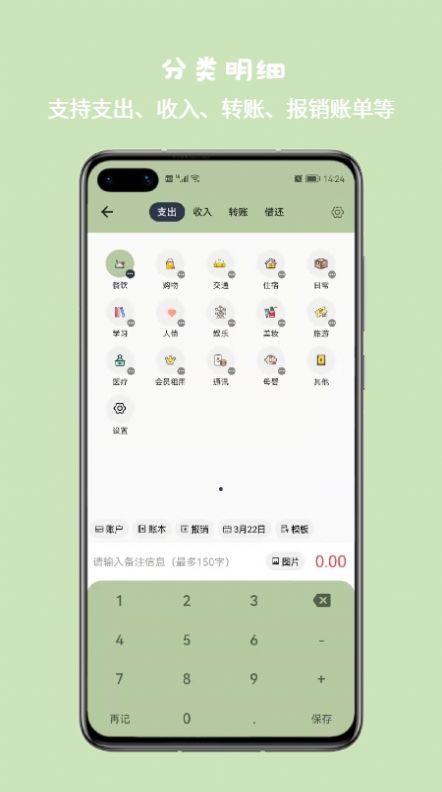 Buckwheat记账最新版截图4