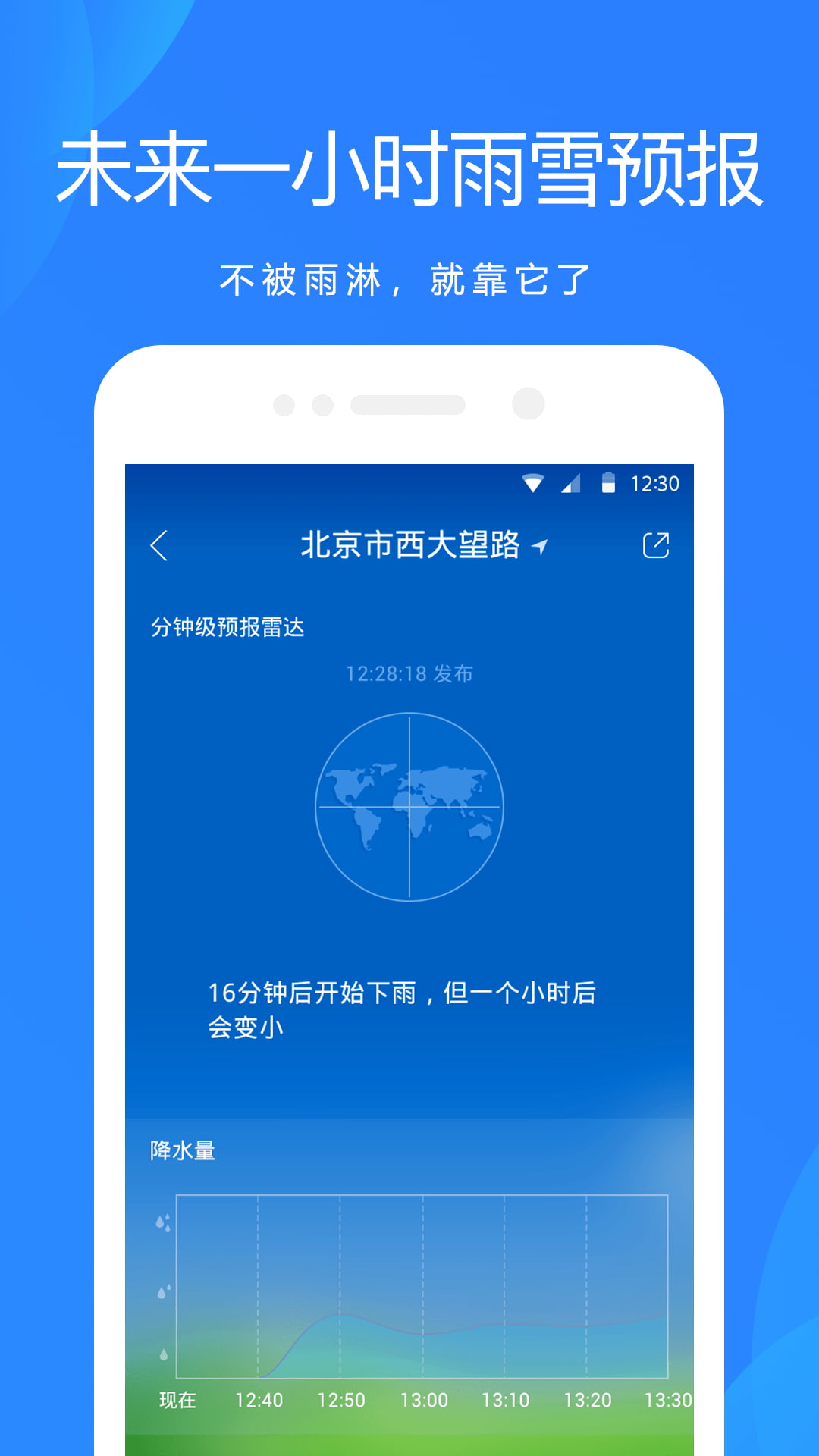 天气预报网最新版在线截图2