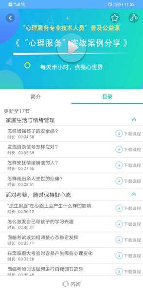 融学继续教育免费版截图4