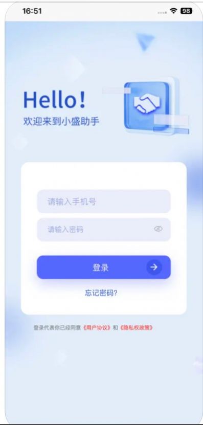 小盛助手官网版截图4