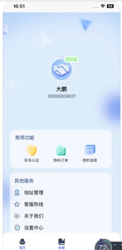 小盛助手官网版截图1