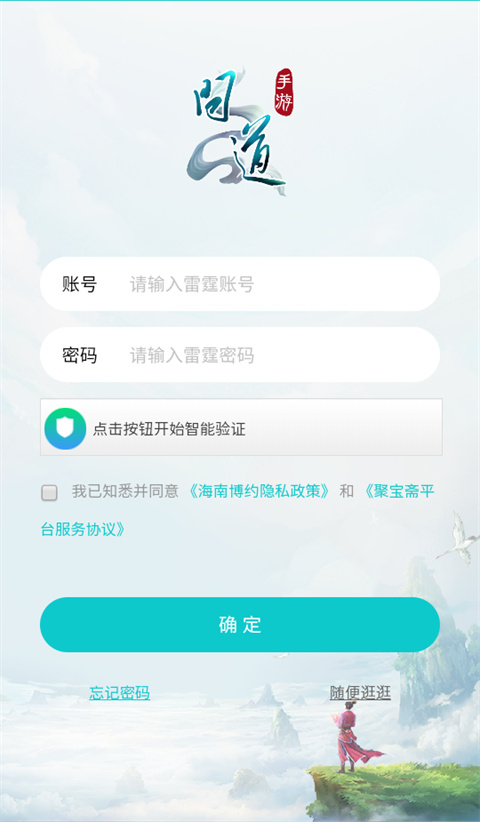 聚宝斋最新版截图2