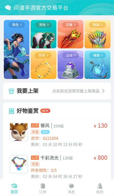 聚宝斋最新版截图1