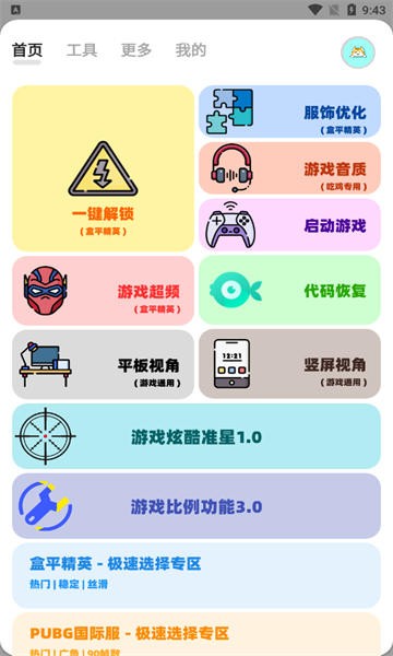 画质狗官方版免费版截图4