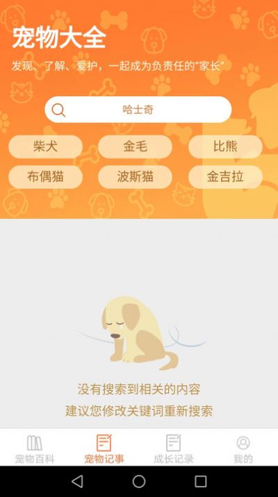 宠物点点最新版截图2