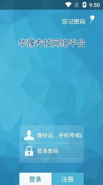 华豫专技截图2