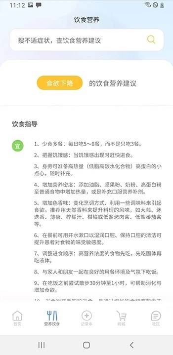 医鹿相伴最新版免费版截图3