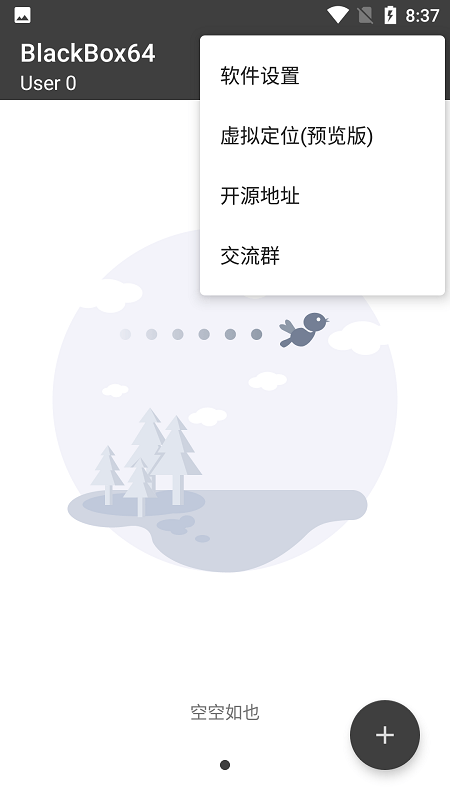 黑盒blackbox安卓版截图2