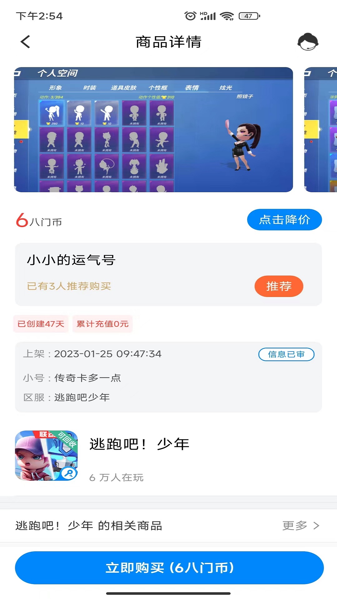 光环联盟最新版免费版截图2