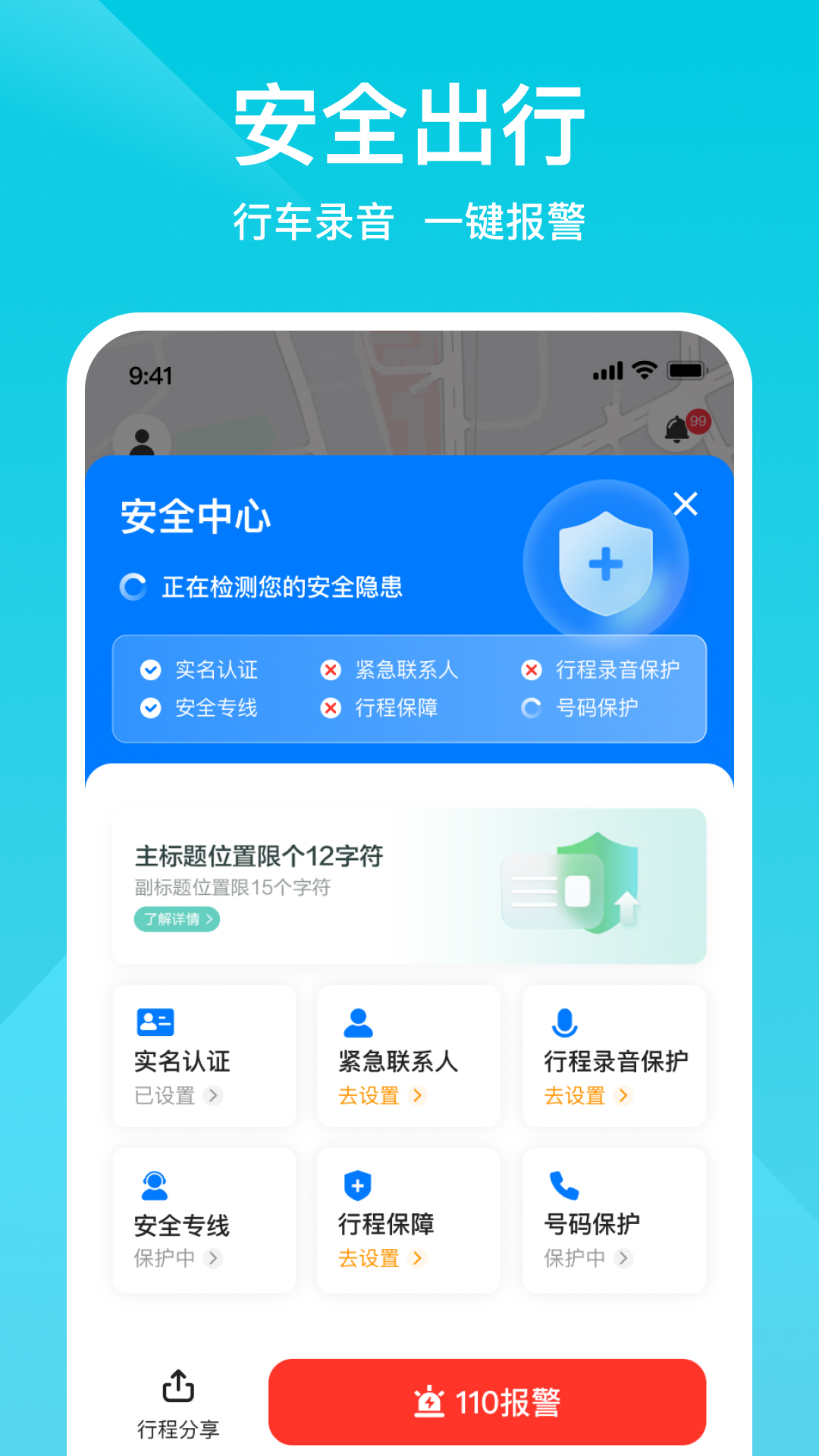 小拉出行小拉出行截图2