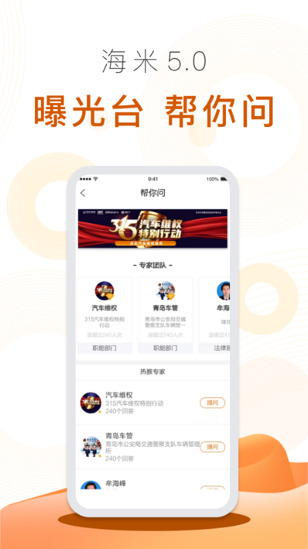 海米FM官方版免费版截图4