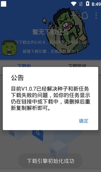 鼻涕狗安卓版官方版截图3