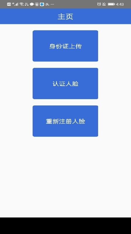 金华专技官网版截图4