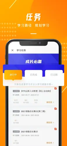 易企课堂手机版最新版截图3