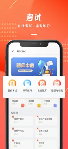 易企课堂手机版最新版截图2