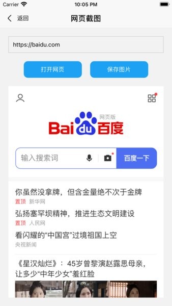 易截图2去水印版截图3