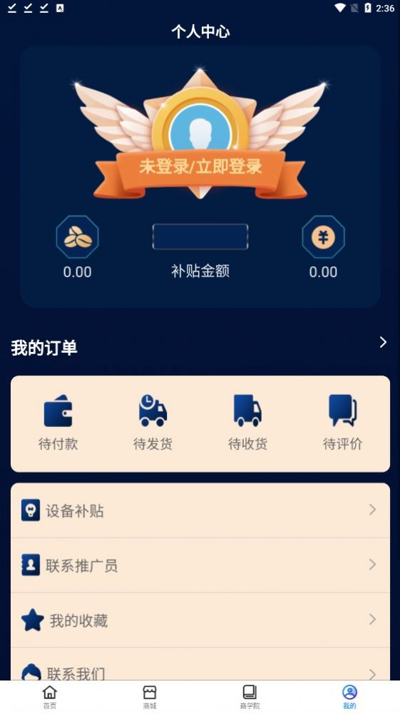 本付联盟最新版截图1