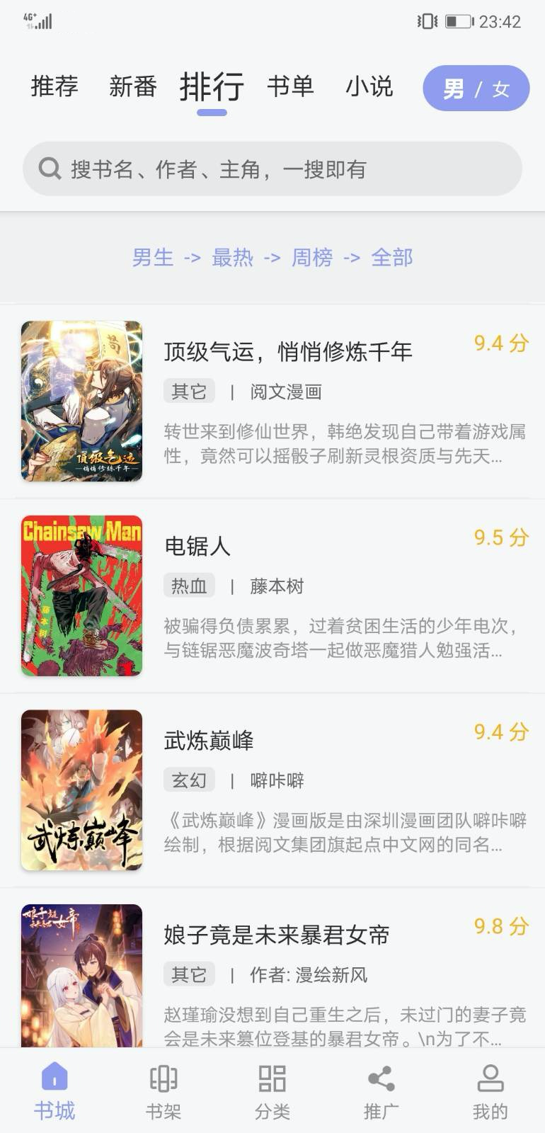 123漫画官方版截图3