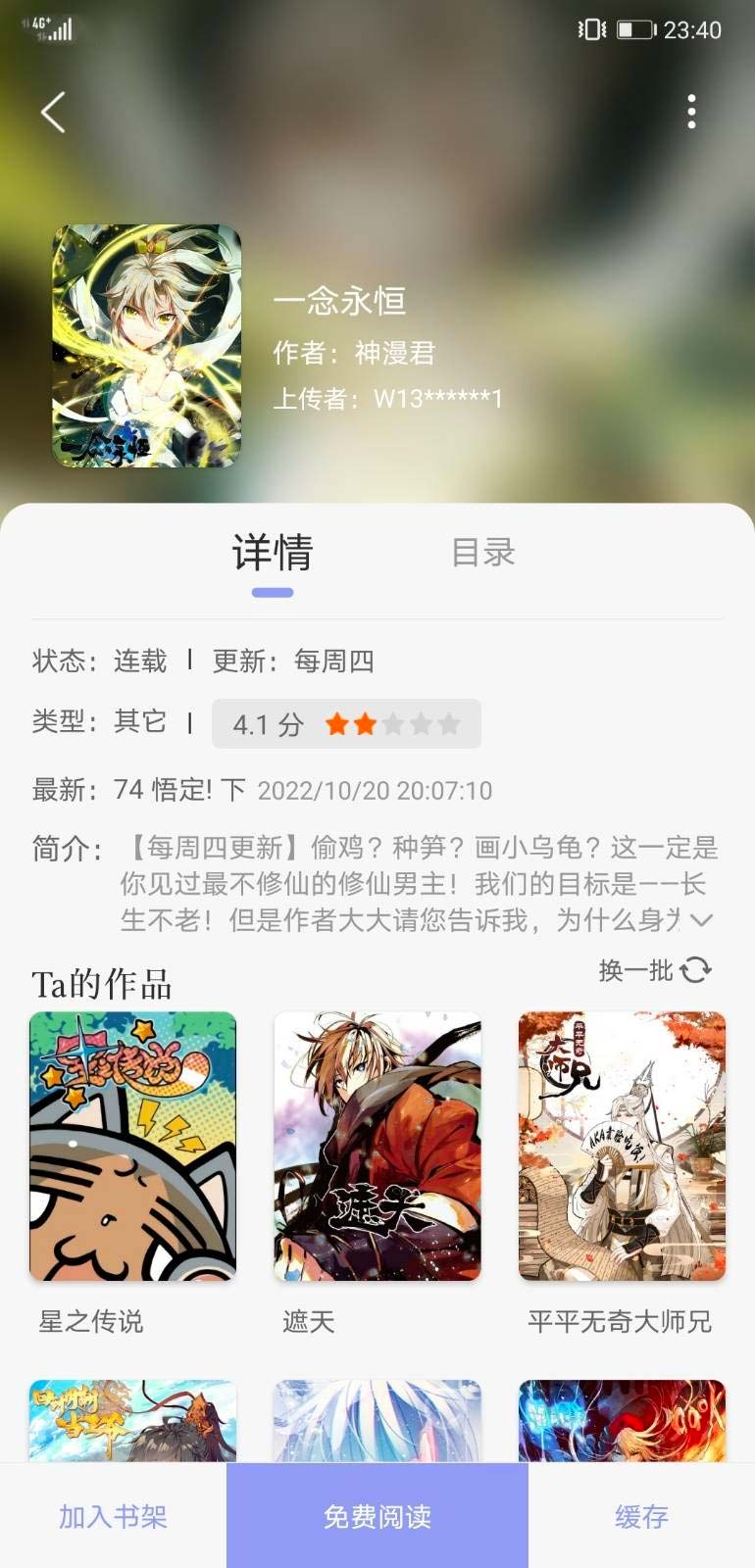 123漫画官方版截图2