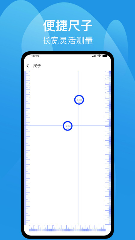 测距仪尺子测量专家截图1