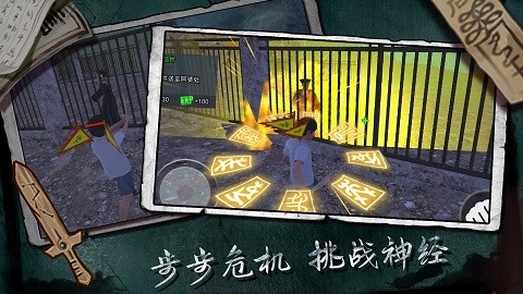 三更驱魔正版截图4