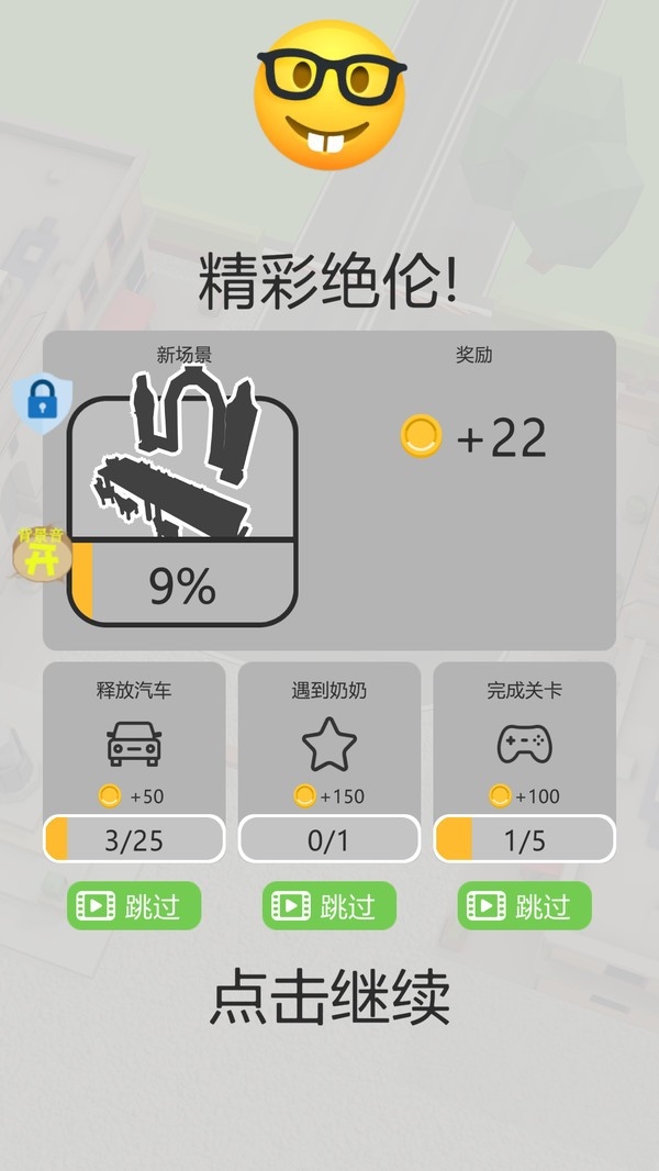 泊车精英最新版截图1