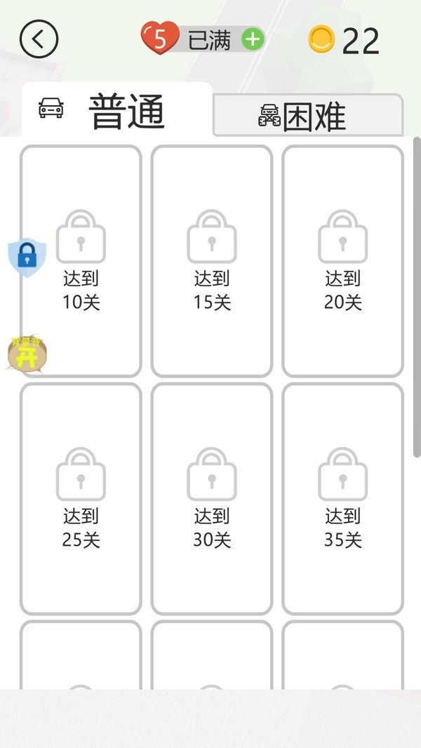 泊车精英最新版截图3