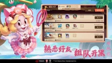 猫和老鼠3周年版最新版截图1