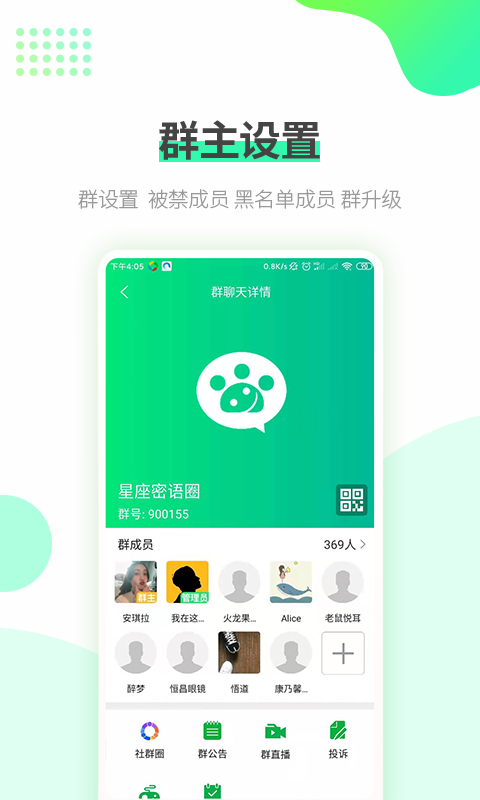 掌嗨手机版官方版截图3