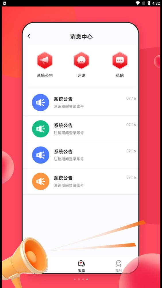 NiubeAI智能助理官方版截图1