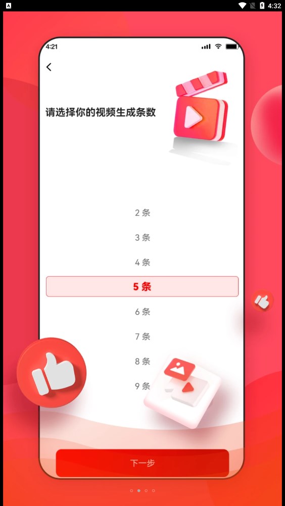 NiubeAI智能助理官方版截图2