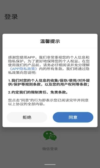 联云视官方版截图3