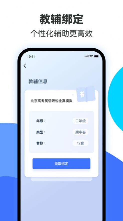 易辅来图书版官方版截图2