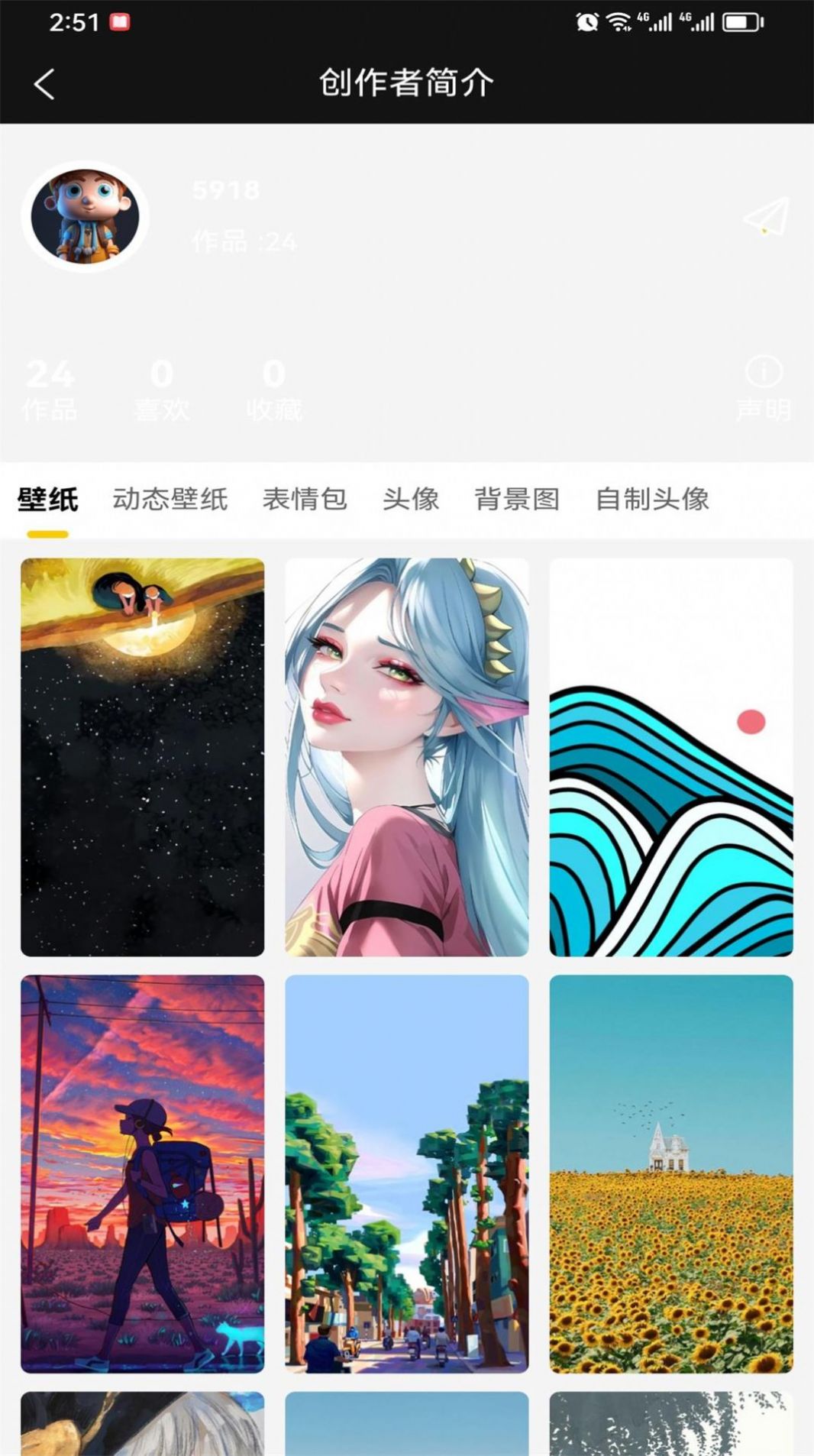 八戒爱图截图3