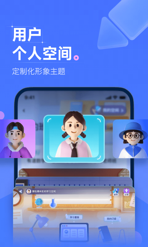 领世优学手机版最新版免费版截图4