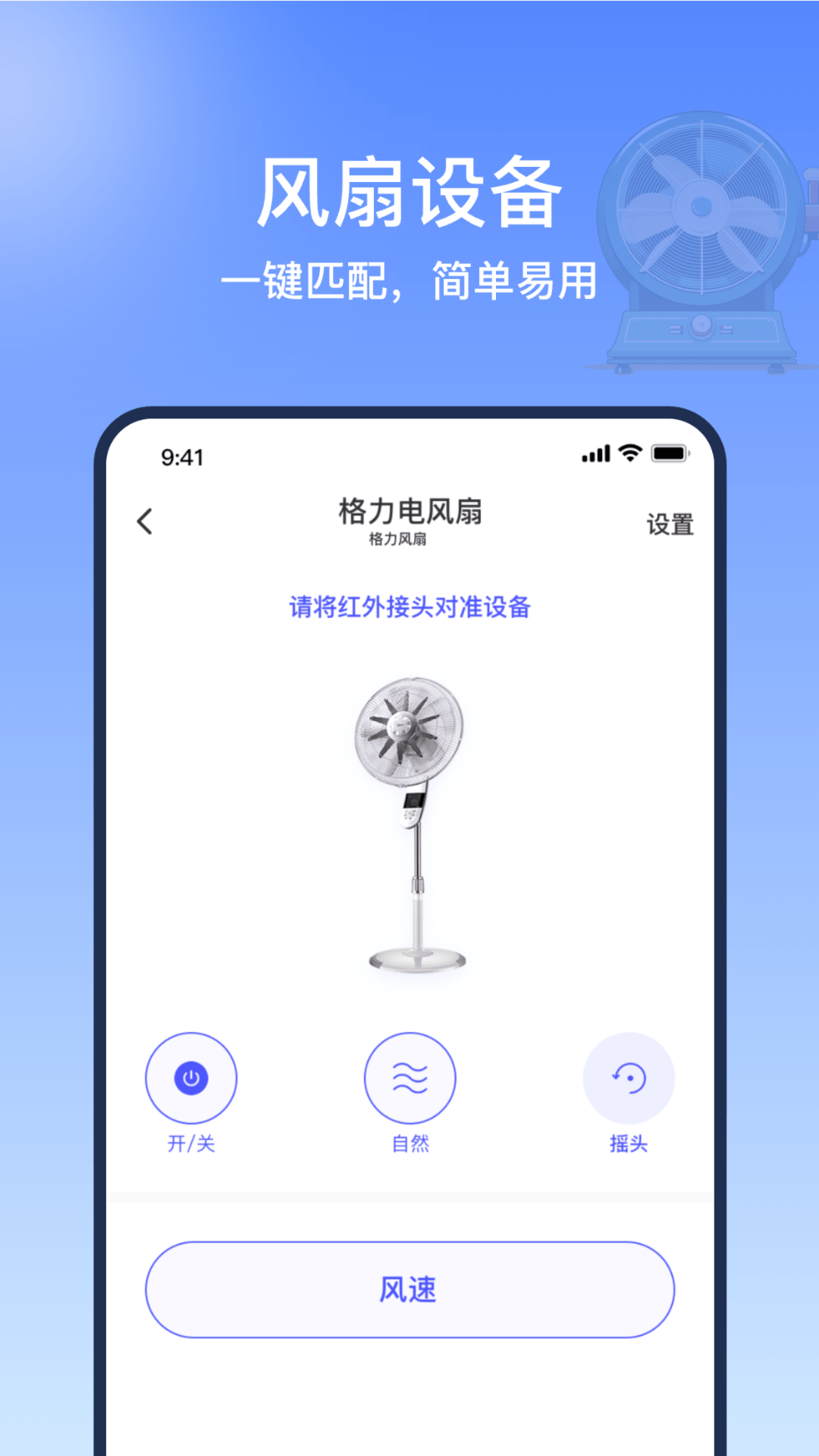 掌控万能遥控器精灵免费版截图1