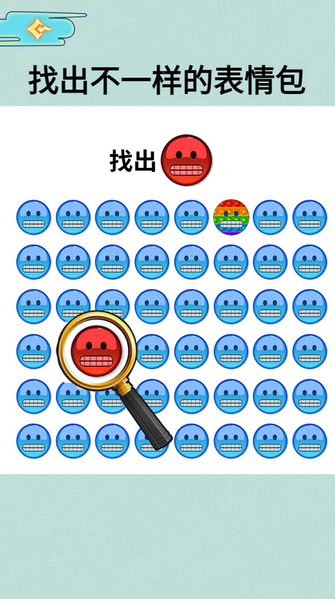 表情包找不同官方版截图2