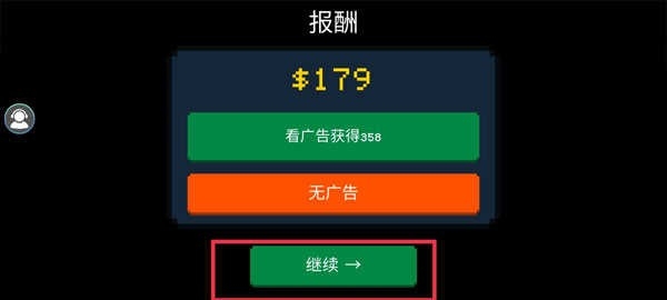 僵尸防御战中文版不用实名认证截图2