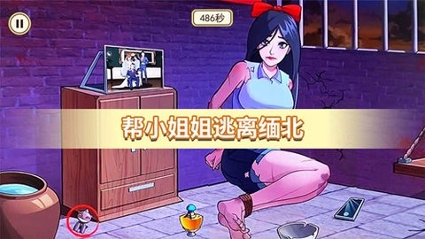 逃脱惊魂安卓版截图3