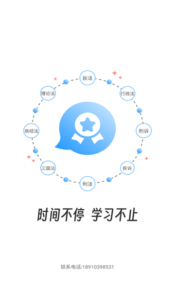 知信教育官网版截图2