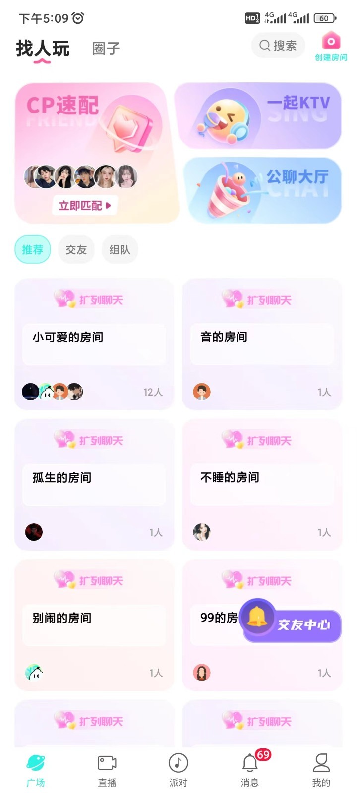 声柚星球官方版截图3