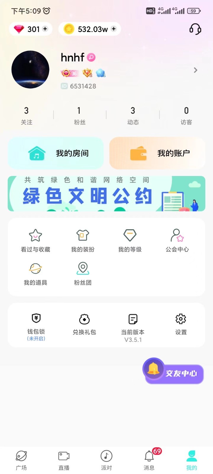 声柚星球官方版截图4