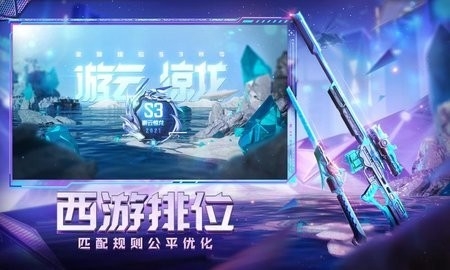 穿越火线极速版不用登录截图1