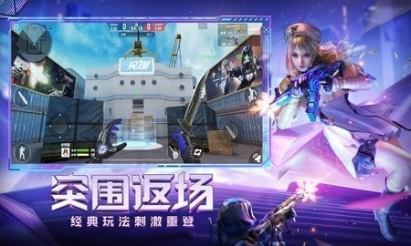 穿越火线极速版不用登录截图3