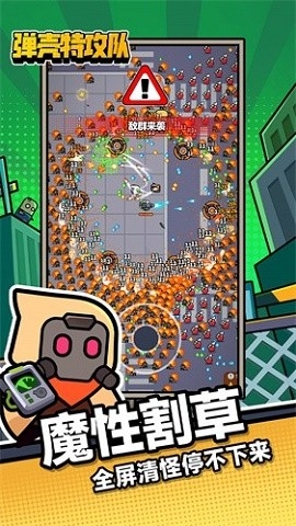 弹壳特攻队无限钻石无限金币版截图1